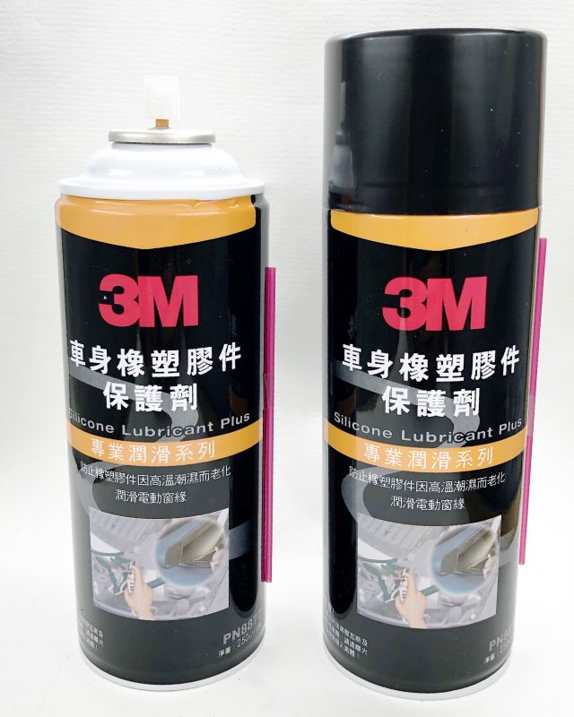 塑膠潤滑油- 專業的橡塑膠潤滑劑供應商- 台灣快密刀科技有限公司